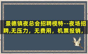 河北酒吧招聘