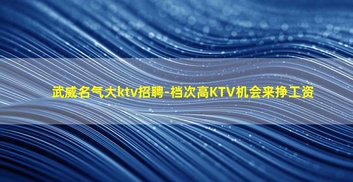 抚顺酒吧招聘